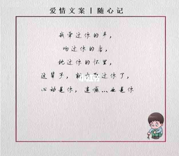 独爱ai情感文案怎么写