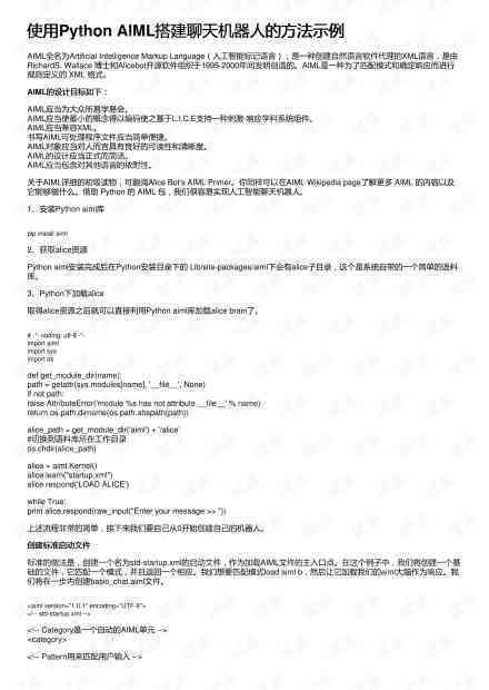 AI实验报告撰写指南：通用模板与实战案例分析全面解析