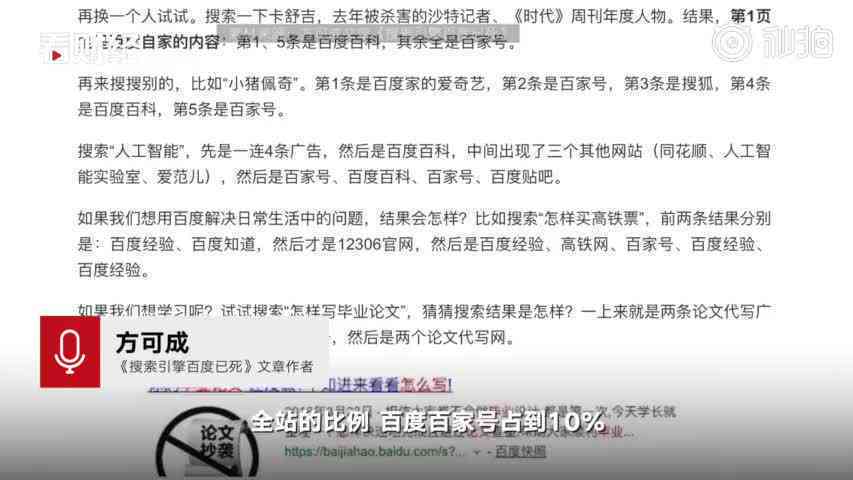 全面解析：百家号文章写作技巧与范文精选，解决多种创作难题