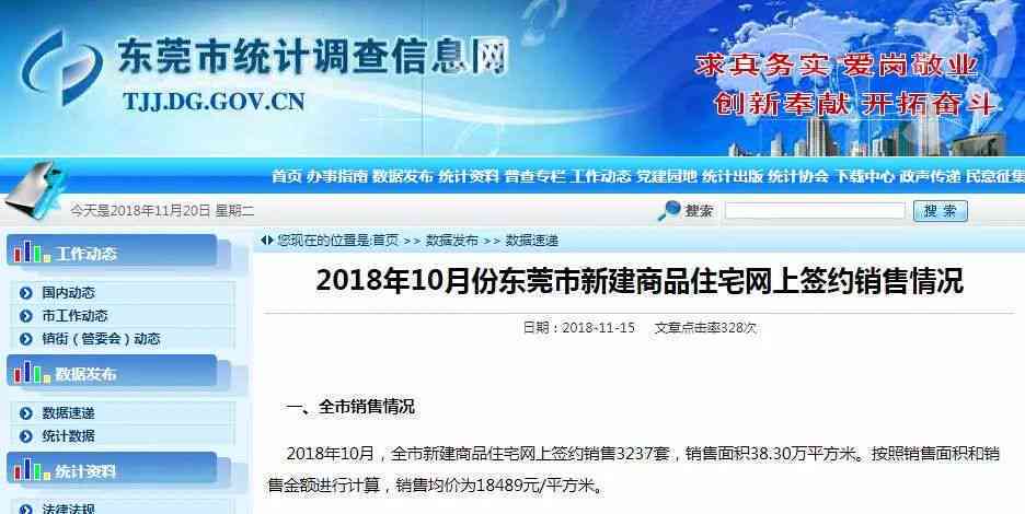 东莞查查网络科技有限：引领科技前沿，打造网络新元