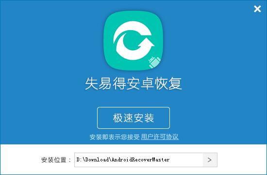 易米安安装及软件获取