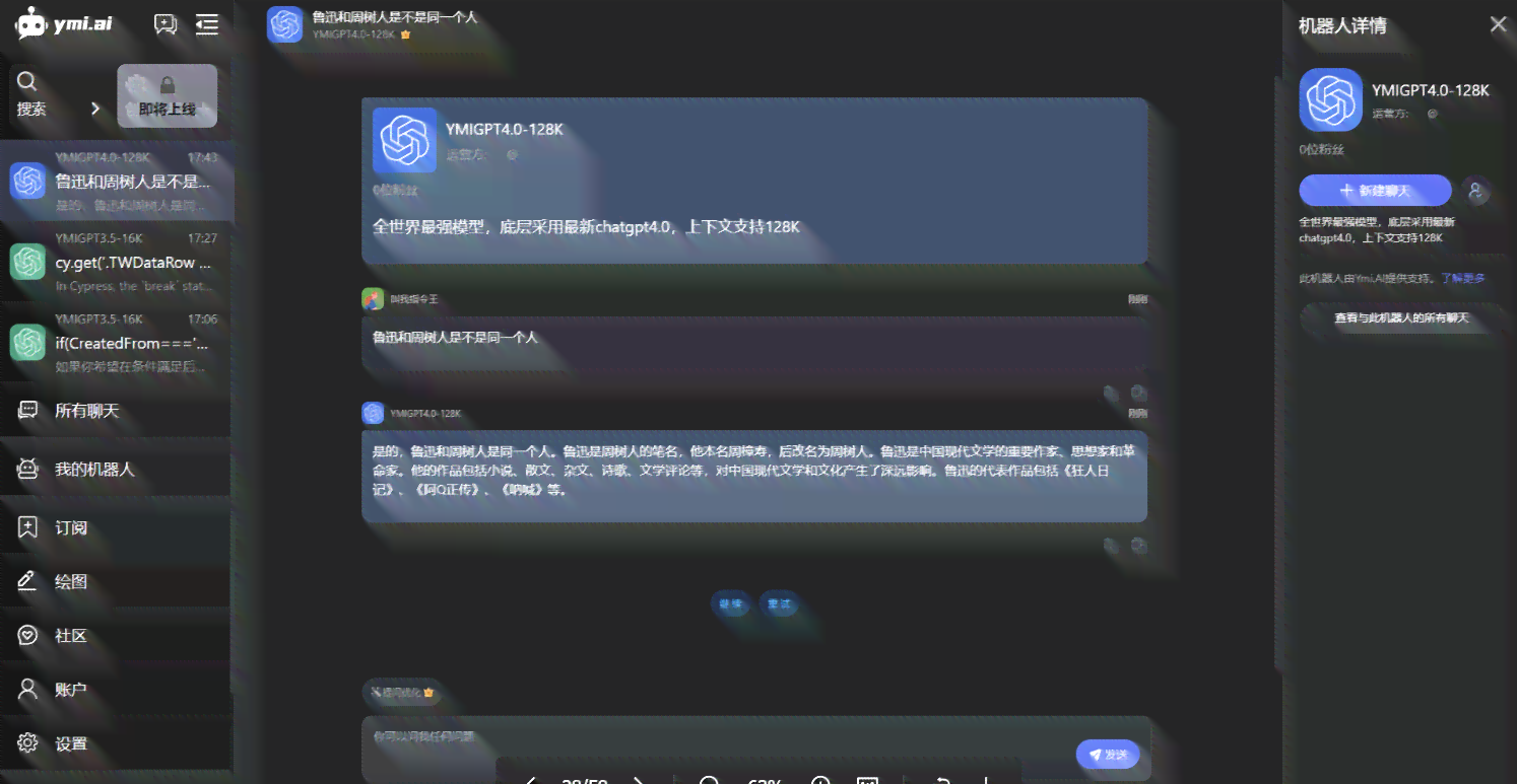 易米ai写作