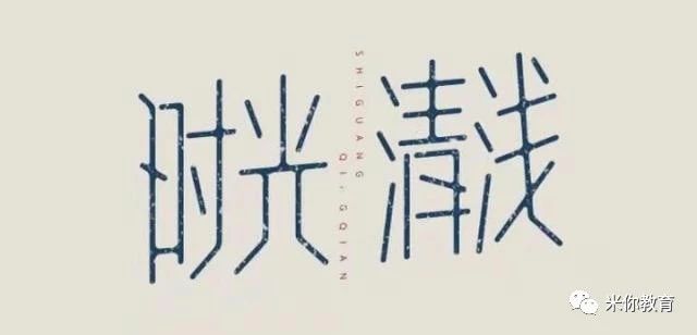 创意字体设计与艺术效果制作：全方位设计教程