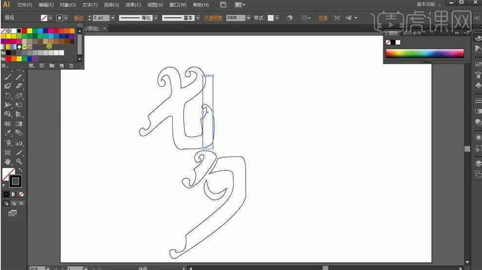 ai字体创作设计软件