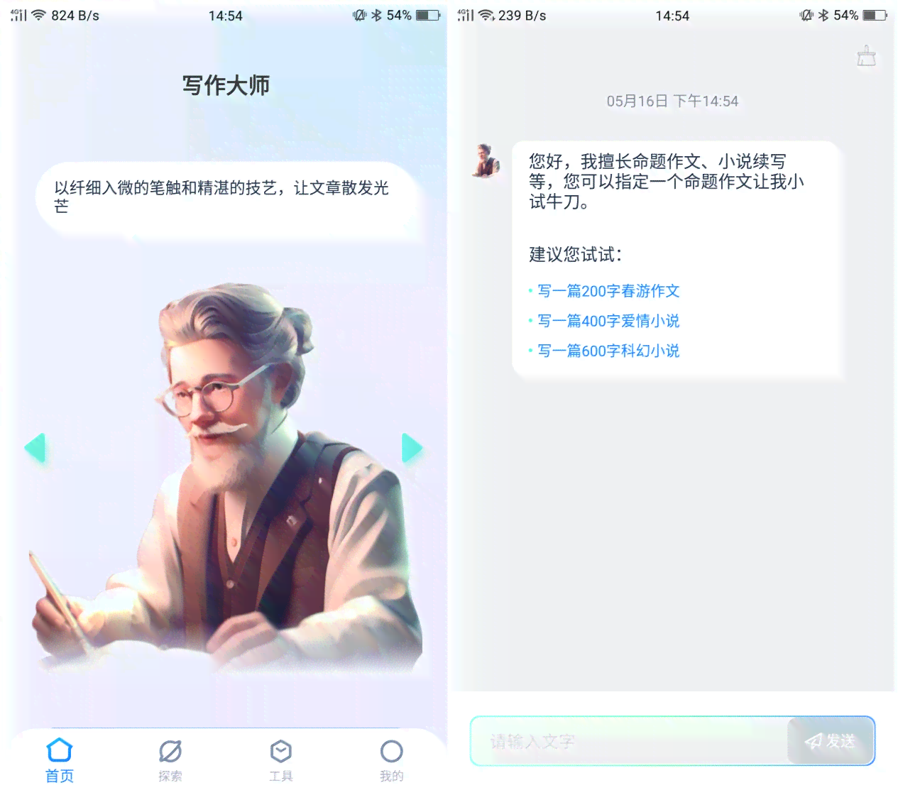 ai免费写作文的软件：大全与安装指南