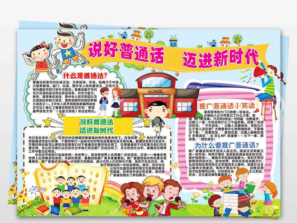ai创作未来新时代手抄报
