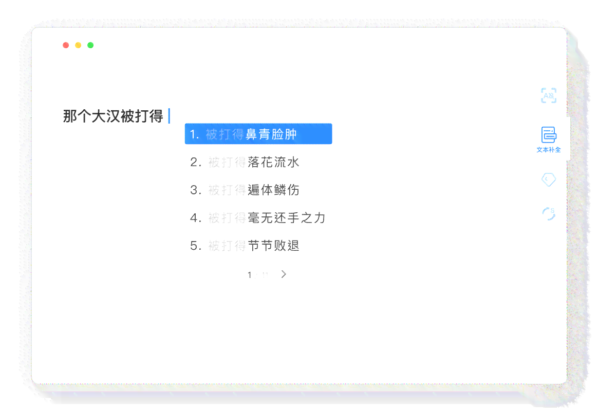 腾讯AI写作助手小程序全解析：一键查找与使用指南，轻松提升写作效率
