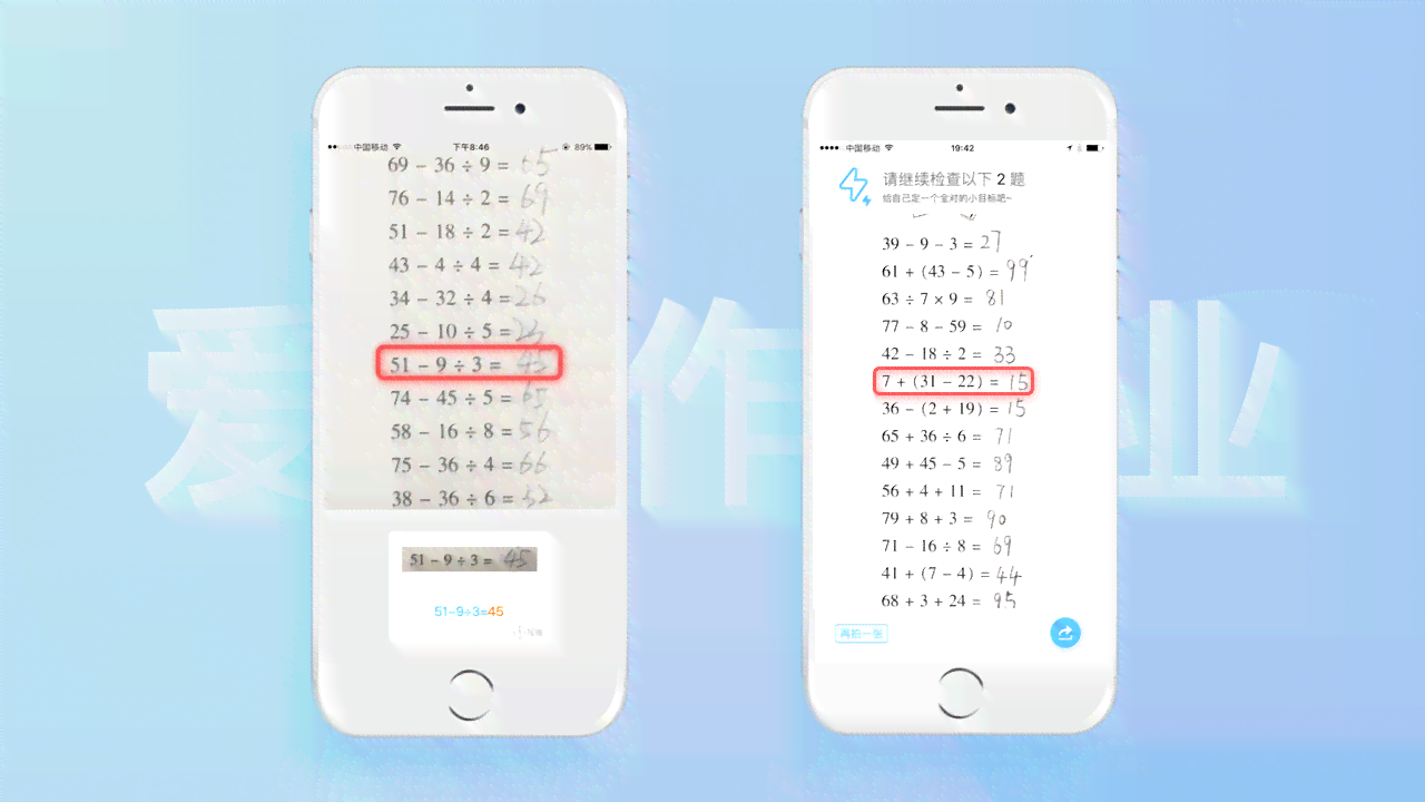 怎么用手机ai自动写作业