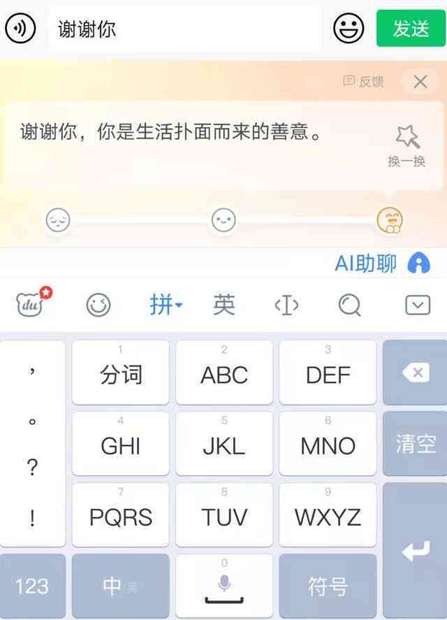 AI不仅可以写字，还能实现手写字体和造字功能，助力输入法书写革新