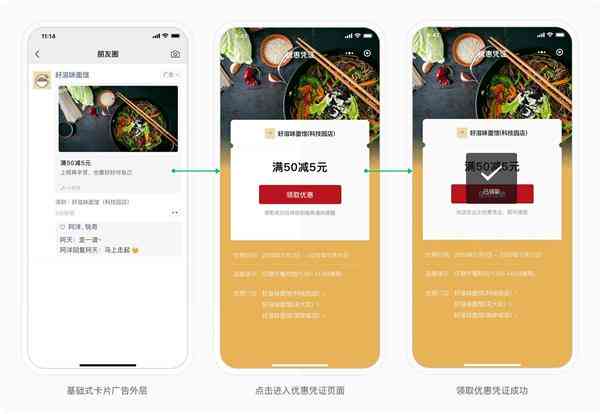 微信朋友圈传：朋友互动式广告文案内容攻略
