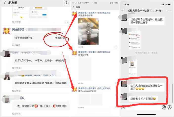 微信朋友圈传：朋友互动式广告文案内容攻略