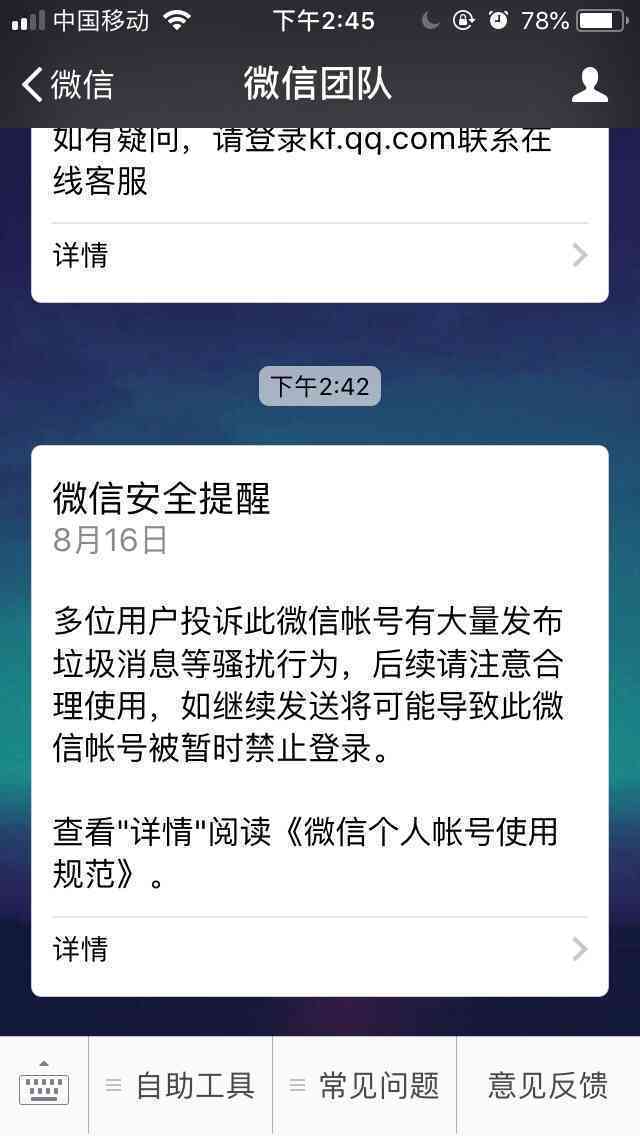 微信传内容-微信传内容怎么投诉