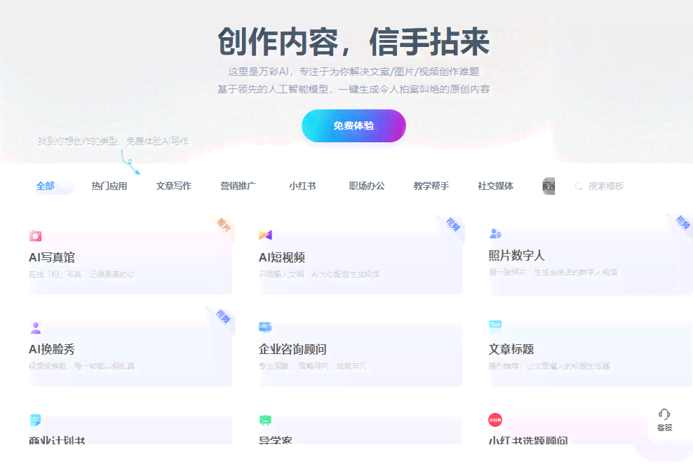 AI创作者编号一站式查询工具：全面解决创作者信息搜索需求