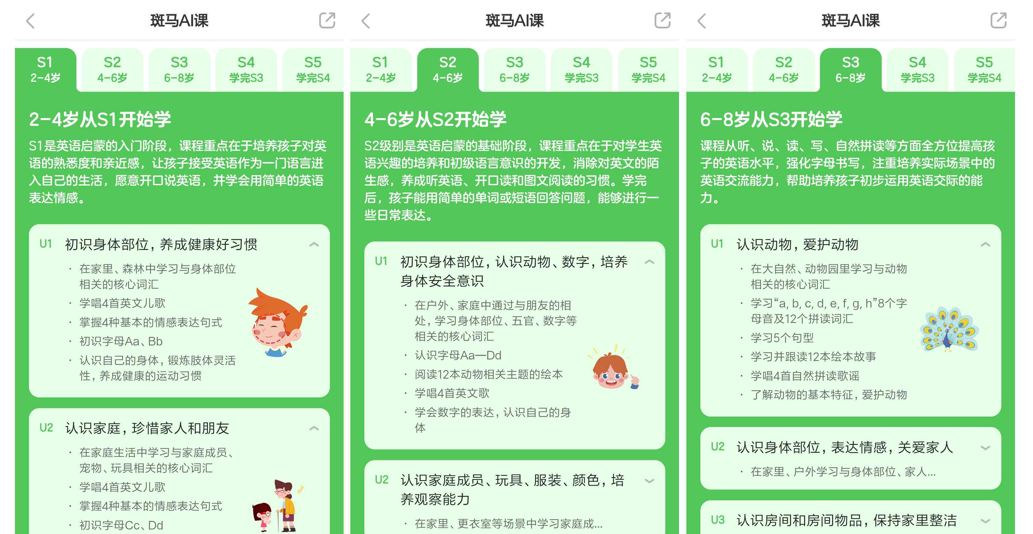 斑马AI培训内容：涵课程、撰写指南、心得范文及时间安排