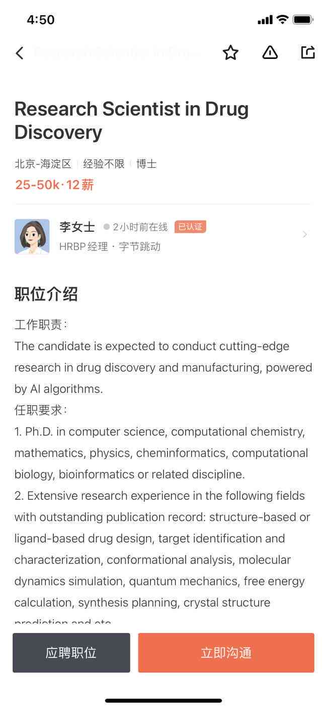 字节跳动ai写作是什么