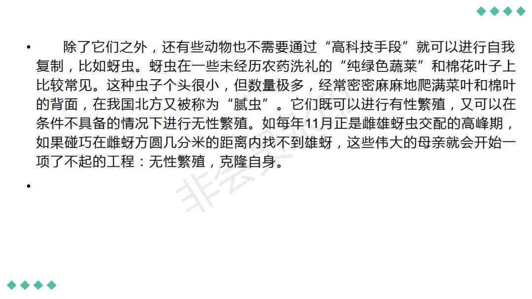 科普话创作指南：作文文库教你怎样写一篇精彩微话