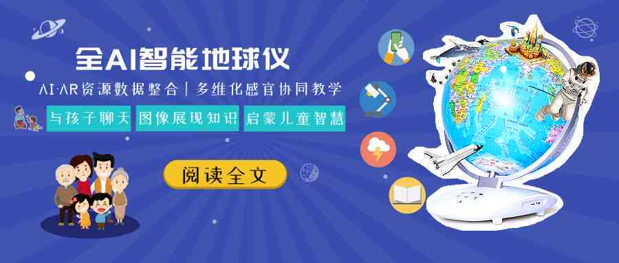 ai科普微话创作