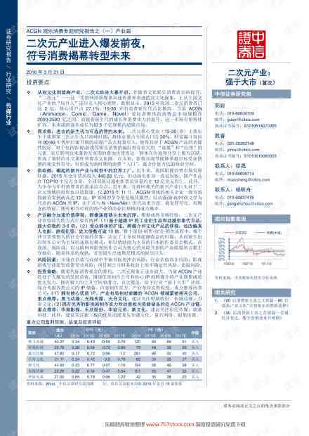 小学ai跳绳研究报告