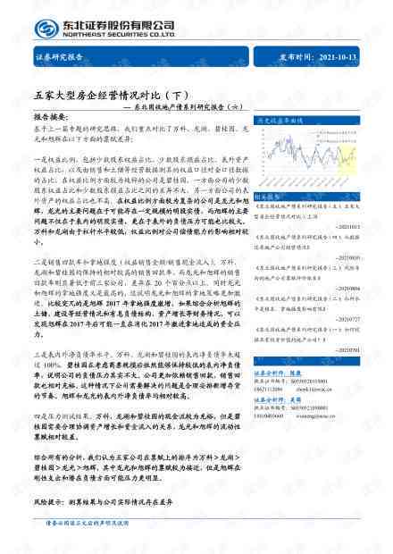 小学ai跳绳研究报告