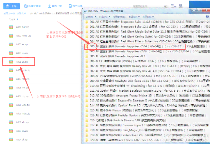 2021 AI脚本插件合集与安装教程：网盘资源 使用指南
