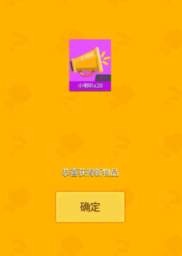 派对制作：版 小程序兑换码