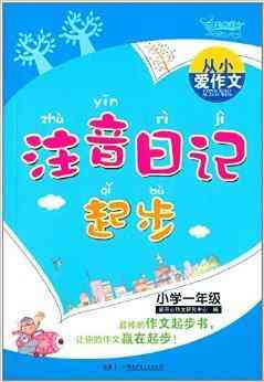 生日派对作文作业：文库里的欢乐创意写作