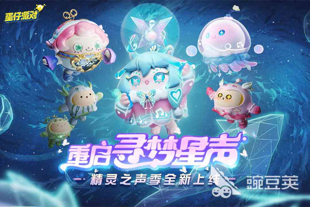 派对游戏怎么玩：蛋仔派对游戏攻略与玩法详解