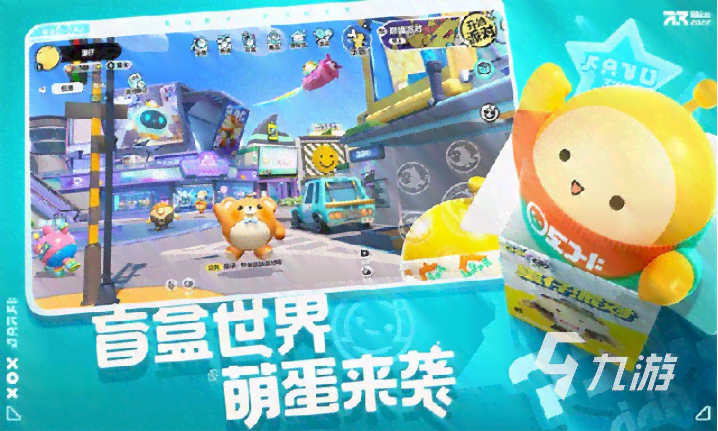 派对游戏怎么玩：蛋仔派对游戏攻略与玩法详解
