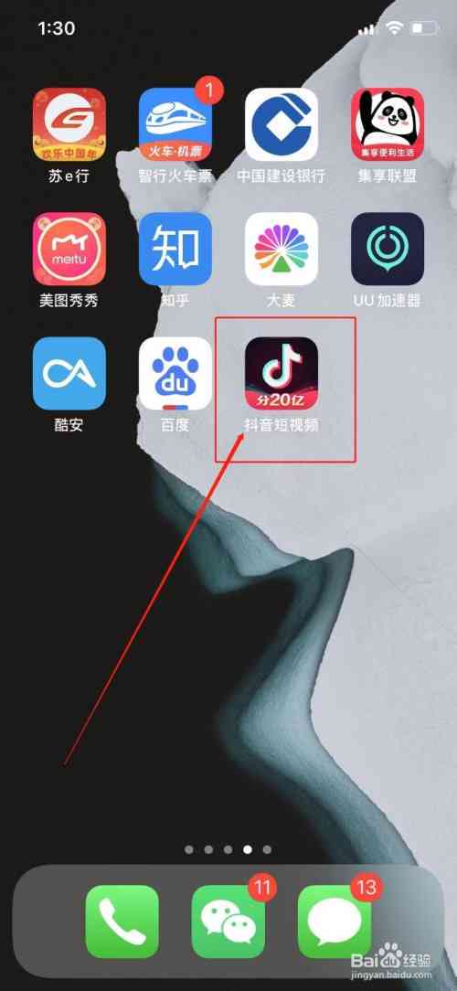 抖音的创作工具在哪里：如何找到、打开及创作者工具