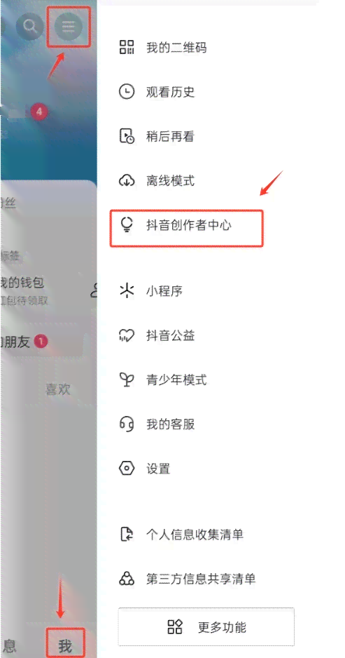 抖音创作者打开软件发现创作工具功能怎么没有了