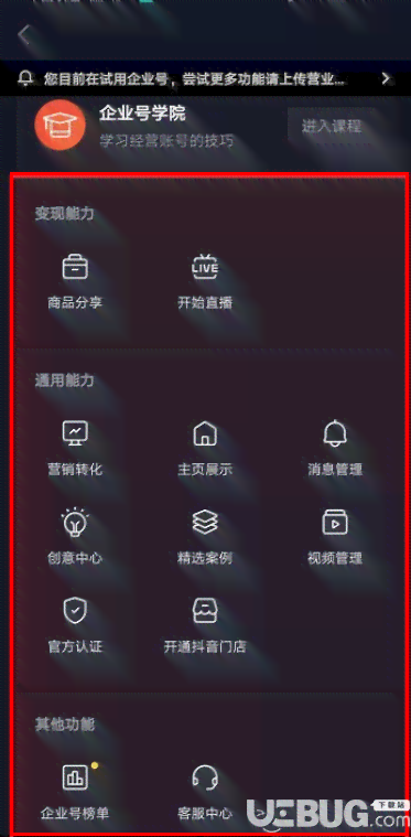 抖音创作者打开软件发现创作工具功能怎么没有了