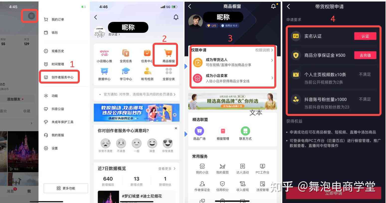 抖音创作者打开软件发现创作工具功能怎么没有了