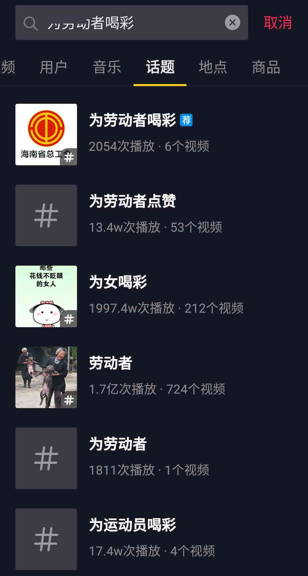 抖音创作界面详细指南：如何快速找到并使用各项功能，打造完美短视频