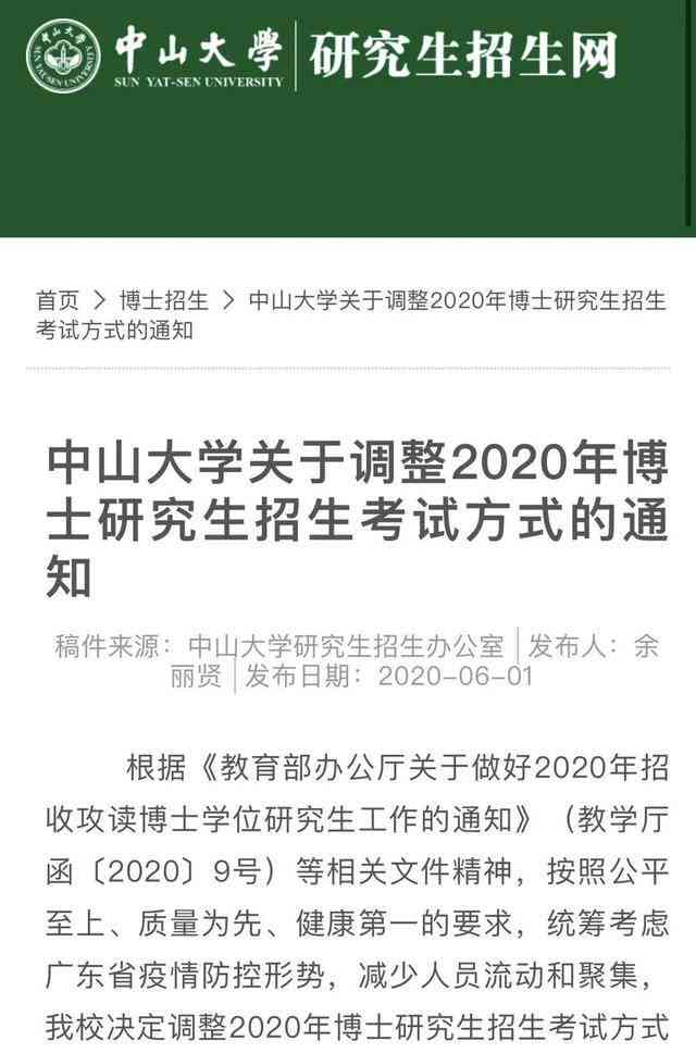 研究生学院通知：如何高效录入开题报告论文研究资料