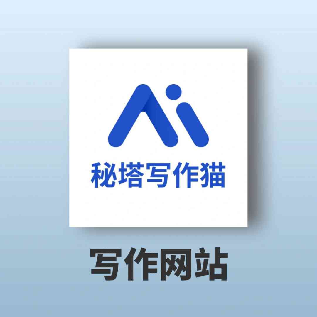 自动写作的网站-免费自动写作网站