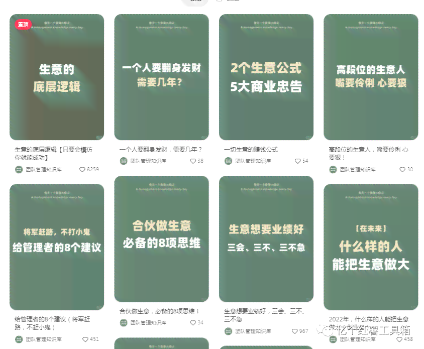 小红专用文案生成器：一键创作，轻松生成高品质文案软件