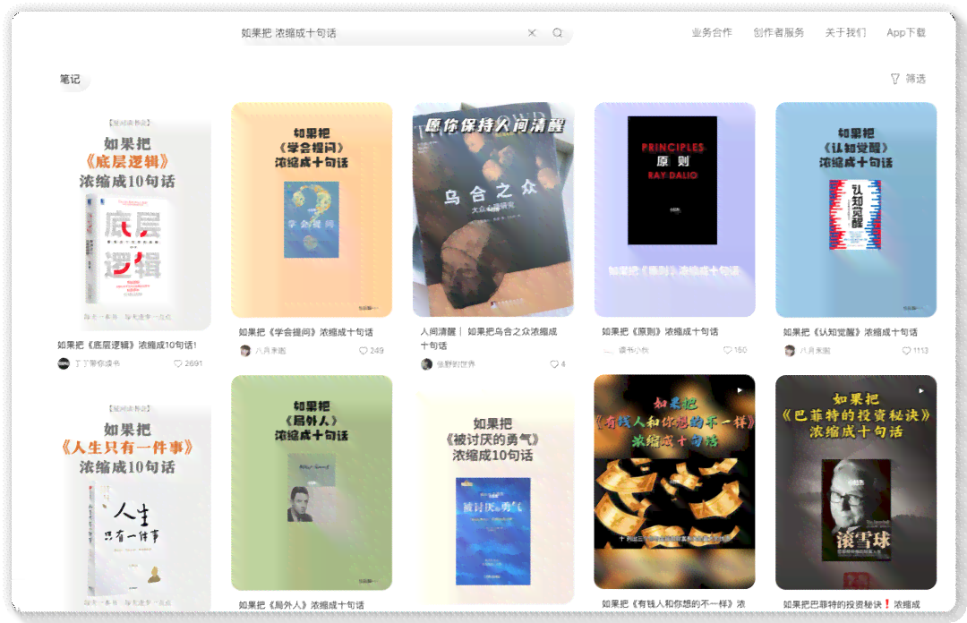 小红书ai文案神器安装