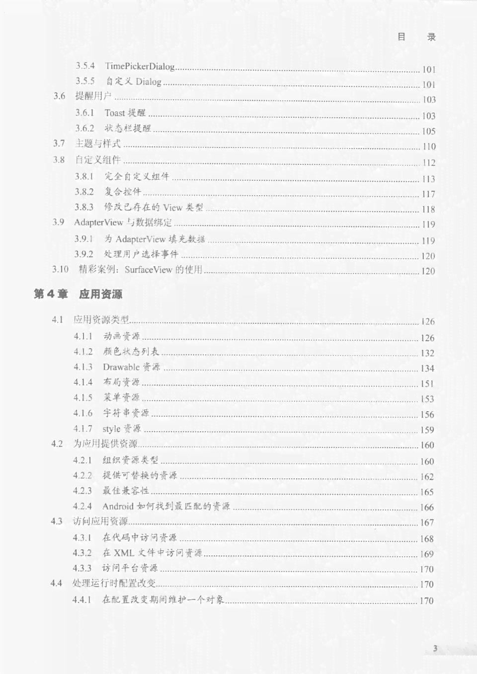 AI智能焕肤传文案范文：5A系统焕肤文案汇编与撰写指南