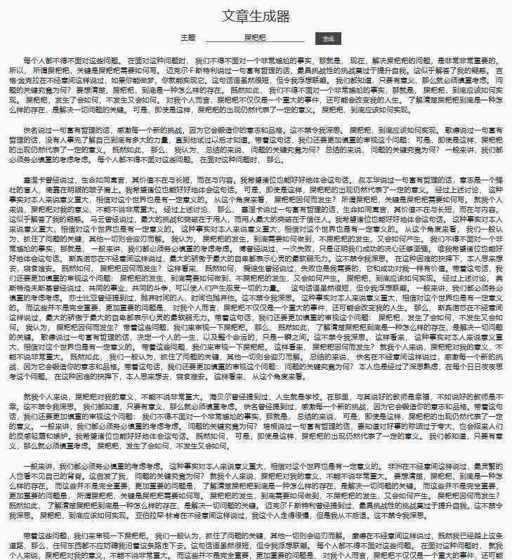 智能文案生成器：高效写作助力创意无限