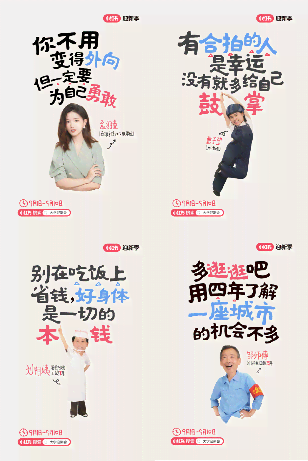小红书热门搞笑文案合集：轻松解决你的幽默内容搜索需求