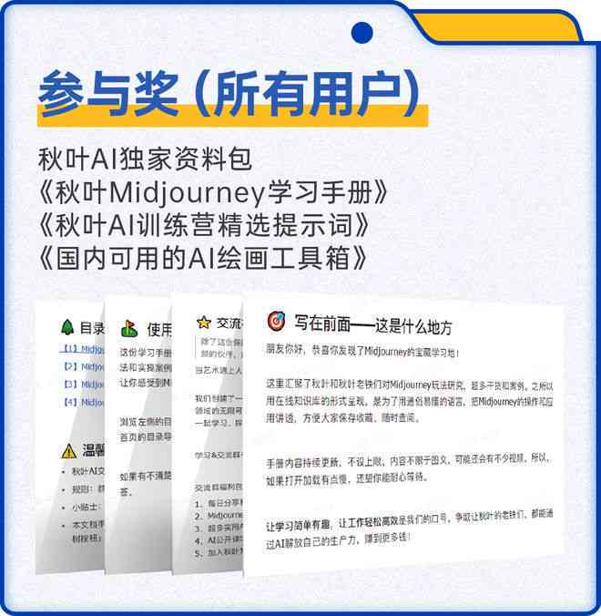 AI绘画创作大赛在线报名及参赛指南：官方网站入口、参赛流程与注意事项