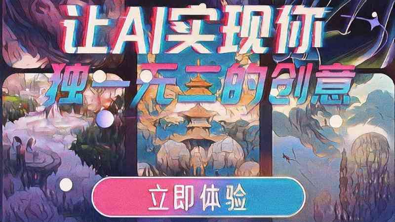 ai创作绘画大赛官网报名