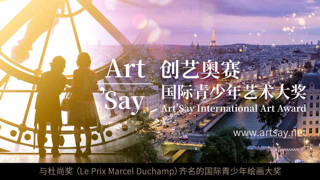 ai创作绘画大赛官网报名