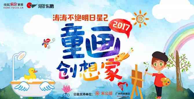 ai创作绘画大赛官网报名