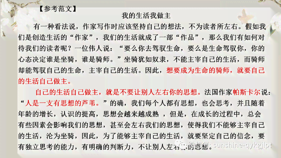 读者深入探究：AI写作背后的原理与技术全景解析