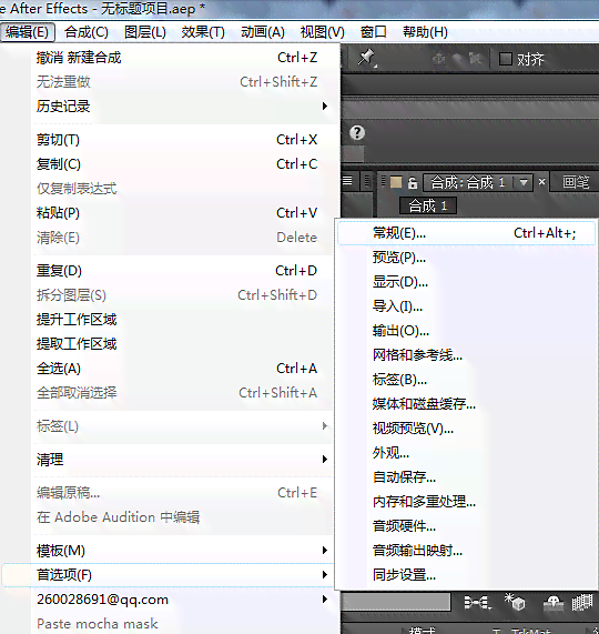 ai怎么修改脚本内容