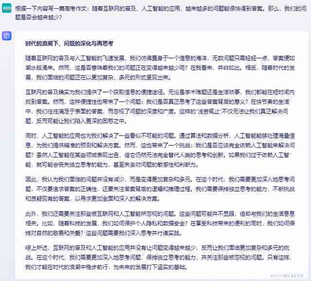 AI的好处和坏处作文：小学至400字素材汇编与首句示例