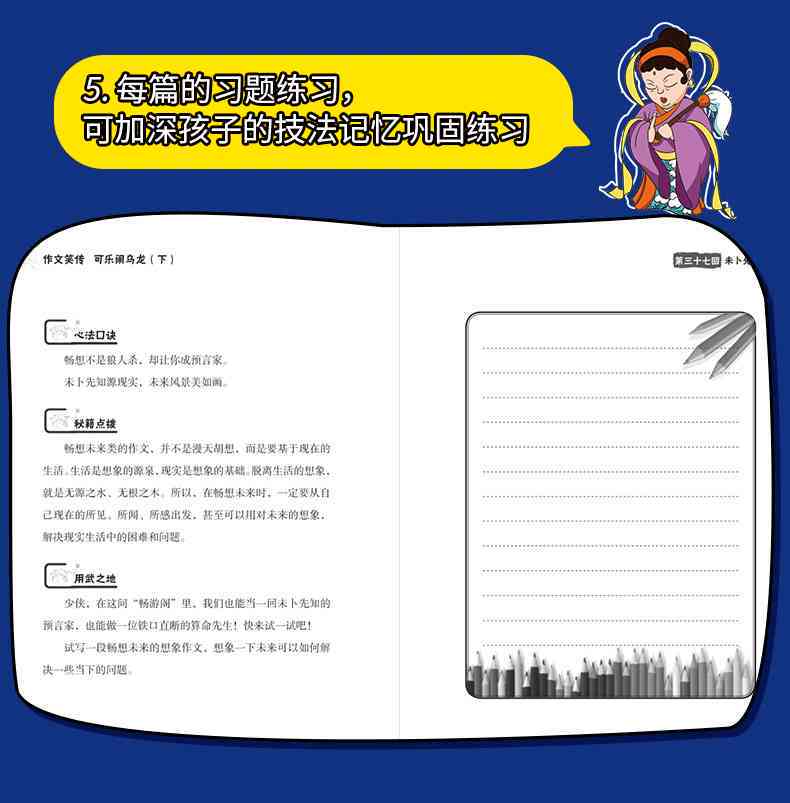AI的好处和坏处作文：小学至400字素材汇编与首句示例