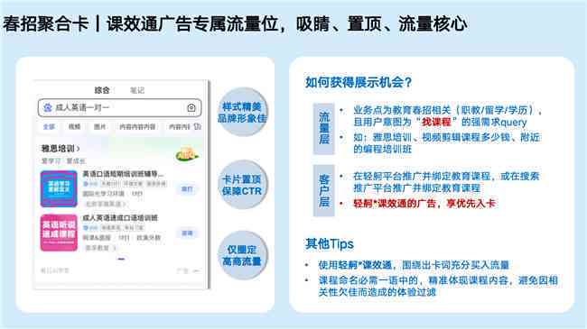 一键打造专业营销文案：全能在线生成器，涵多场景写作需求