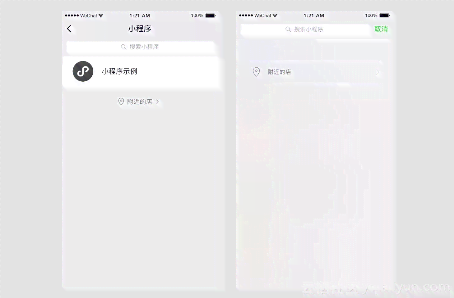 ai写作微信小程序入口在哪：寻找与查看详细位置指南
